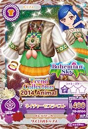 Amazon.co.jp: アイカツ2014新2弾/AK1402-CP07/ネイチャーゼブラベスト