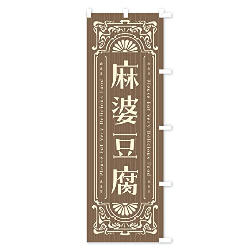 ���k�����E���g���� �̂ڂ�� �T�C�Y�I�ׂ܂�(�V���[�g60x150cm �E�`�`) F599_CSR �O�b�Y�v��/GoodsPro