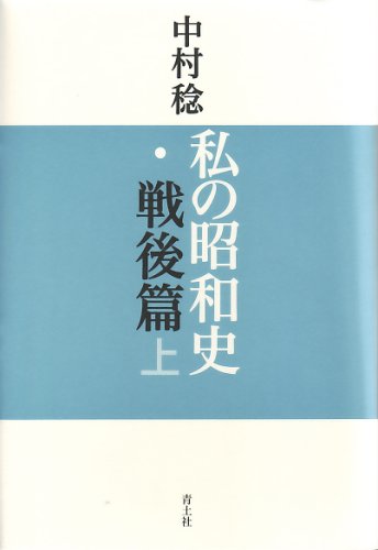 古本夜話 番外編その四の1 創元社版『中原中也全集』について - 出版