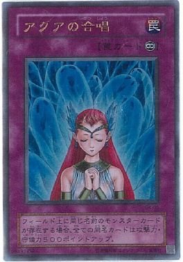 遊戯王 エラー？？カード アクアの合唱 G4-05 コナミデジタルエンタテインメント 遊戯王 ゲーム付属カード G4