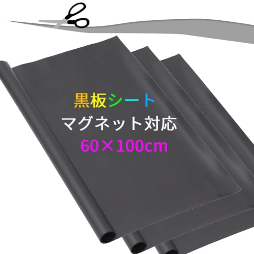 iimono117 マグネットシート 両面黒 100×60cm 厚さ1mm カット可能 貼れる 剥がせる 柔軟 磁石 マグネット シートタイプ 磁石シート 学校 オフィス メニュー 伝言板 (3枚)