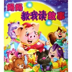 Paperback Mom taught me to read the story (Vol.1)(Chinese Edition) [Chinese] Book