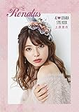 Renatus AI UEHARA STYLE BOOK