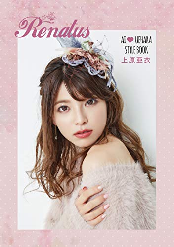 Renatus AI♡UEHARA STYLE BOOK