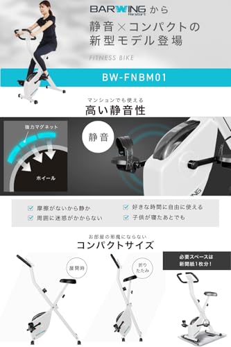 BARWING(バーウィング) - フィットネスバイク BW-FNB01 の評価 | SHOPSTAFF