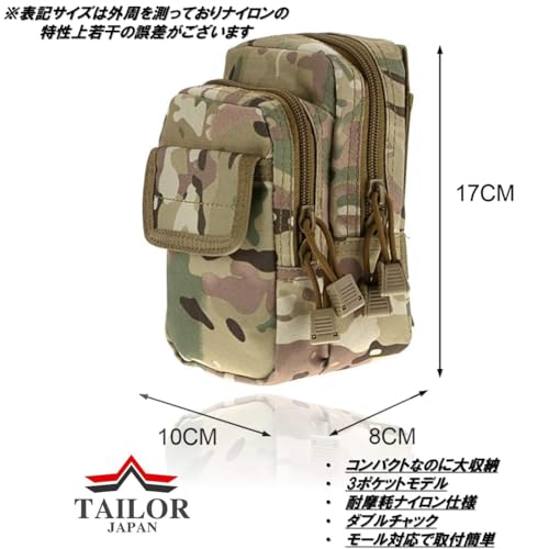 TAILOR JAPAN タクティカルポーチ ブラック
