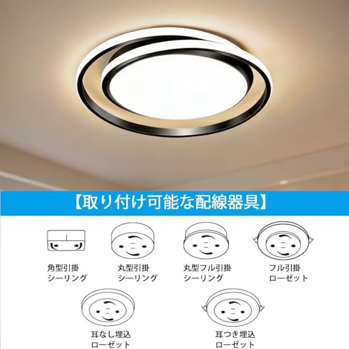 シーリングライト 無段階調光/調色 常夜灯モード 省エネモード LEDシーリングライト 天井 照明器具 和室/洋室/寝室/リビング適用 [3]