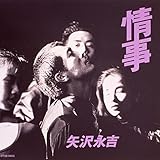 SOMEBODY'S NIGHT (Remastered 2022)