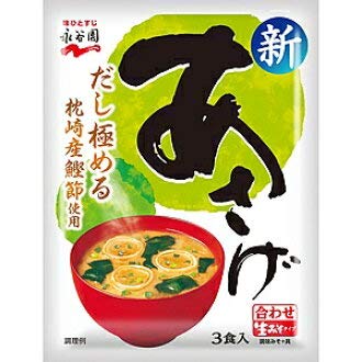 永谷園 生みそ汁あさげ 54.3gのサムネイル