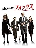 Mr.&Mrs.フォックス(字幕版)