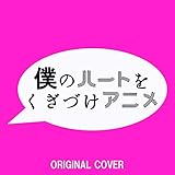 中二病でも恋がしたい SPARKLING DAYDREAM ORIGINAL COVER