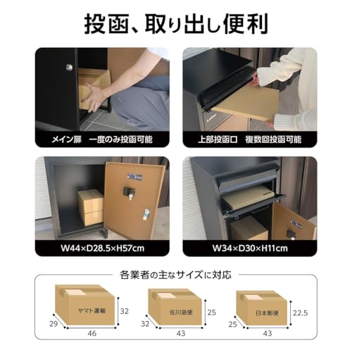 SKK 宅配ボックス 防水 屋外 大容量 鍵付き 戸建て 大型 宅配BOX メールボックス 郵便ボックス ポスト 置き配 防犯対策 (ブラウン) 6枚目