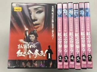 おんな浮世絵 紅之介参る！【レンタル落ち】全7巻セット