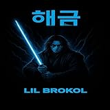 Lil Brokol