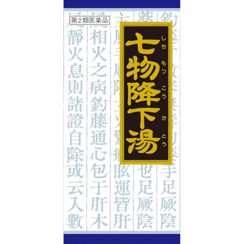 クラシエ 七物降下湯エキス顆粒 45包