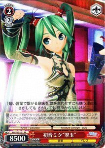 Amazon.co.jp: ヴァイスシュヴァルツ 初音ミク“翠玉” ダブルレア PD