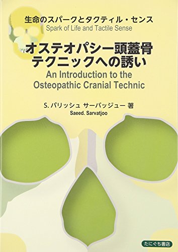 Amazon.co.jp: サイード・パリッシュ・サーバッジュー: 本