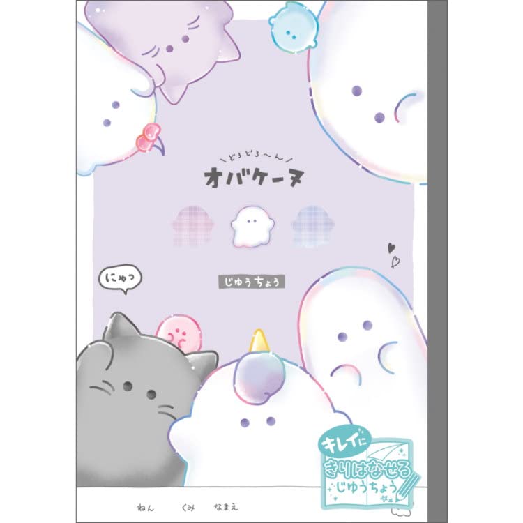 Amazon.co.jp: クラックス オバケーヌ きれいに切り離せる自由帳