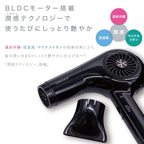 VENUSiS VENUSiS ヴィナシス 遠赤外線プロ用ヘアドライヤー VDC-1000P の商品画像 5