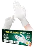 ニトリル手袋 ゴム手袋 ニトリルグローブ ビニール手袋 使い捨て手袋 「食品衛生適合」粉なし 調理用 防護 パウダーフリー ホワイト50枚 M