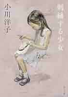 トホリ作リトグラフ\"刺繍する少女\" 額付サイン有り　ED20/150 真作 トホリ作リトグラフ