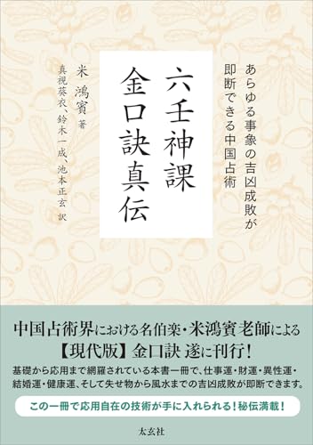 Amazon.co.jp: 池本 正玄: 本、バイオグラフィー、最新アップデート