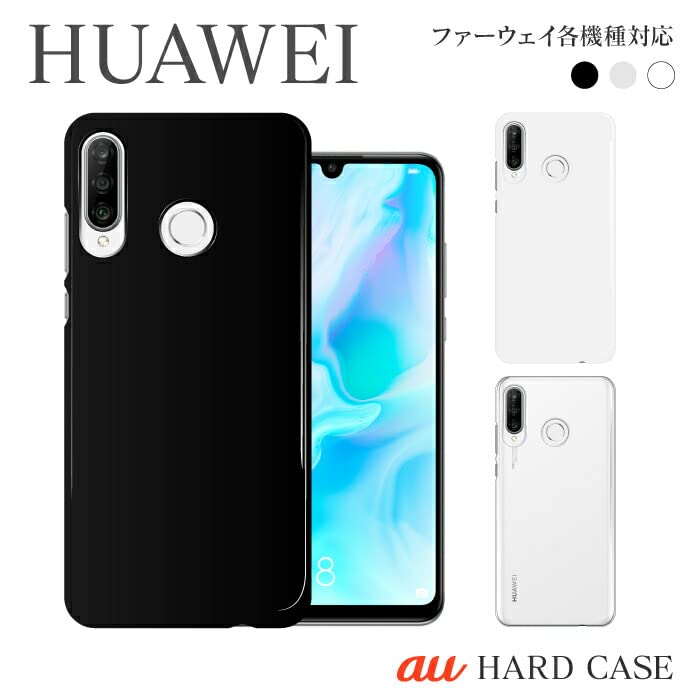HUAWEI P30 lite Premium HWV33 スマートフォン HUAWEI HUAWEI P30 lite Premium HWV33 au [ミッドナイト