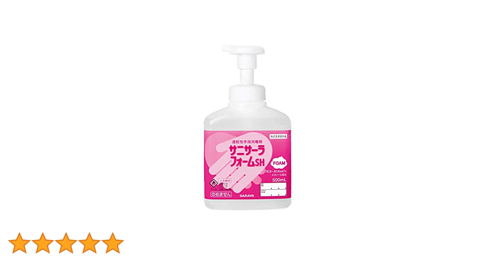 サラヤ手指消毒液1L 16本ポンプ付 サラヤ｜手指消毒用アルコール アルペット手指消毒用 1L: サラヤ