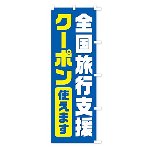 �̂ڂ�� �S�����s�x���E�N�[�|���E�g���܂� �R���p�N�g45x150cm �E�`�` F41C_ACR �O�b�Y�v��/GoodsPro