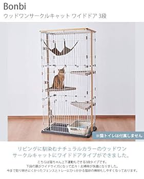 Amazon | ボンビアルコン (Bonbi) ウッドワンサークルキャット