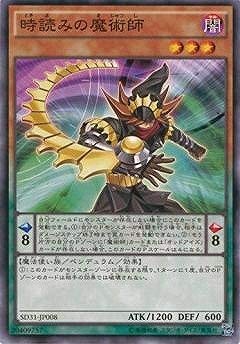 Amazon.co.jp: 遊戯王/第9期/SD31-JP008 時読みの魔術師 : ホビー