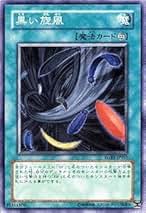 遊戯王　黒い旋風　アジア版　25thシークレット 2025年最新】黒い旋風 25thの人気アイテム - メルカリ