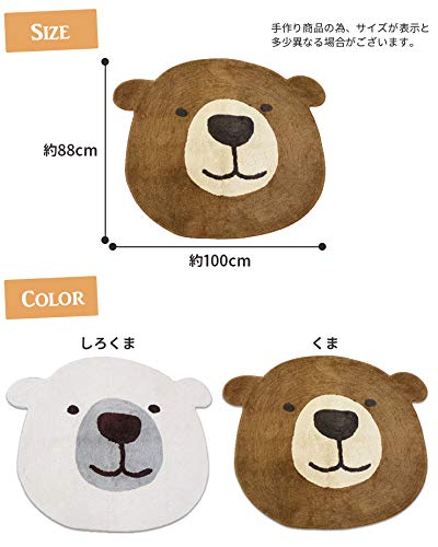 Amazon｜フェイスマット シロクマ L｜ラグ オンライン通販