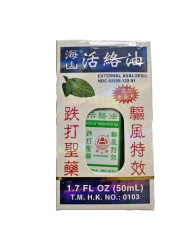 Hong Kong HUO LU Medicated Oil