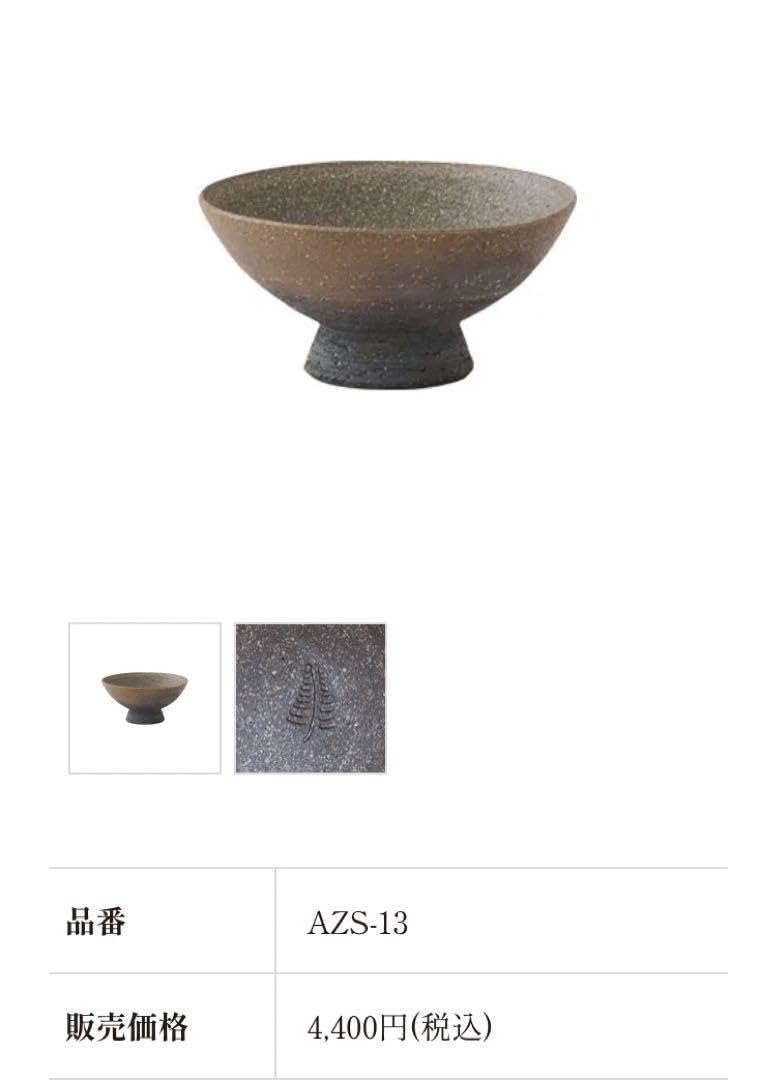 Amazon.co.jp: 長谷園 伊賀焼 片口冷酒器 盃 炭焼 : ホーム