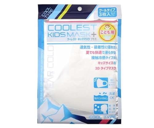 クールマスク クーレストマスクプラス 3枚入り 冷感マスク 子供用サイズ ひんやりアイスマスク 洗えるマスク 立体構造 アイスシルク 3Dマスク coolestmask フリーサイズ 花粉 かぜ 飛沫 ほこり