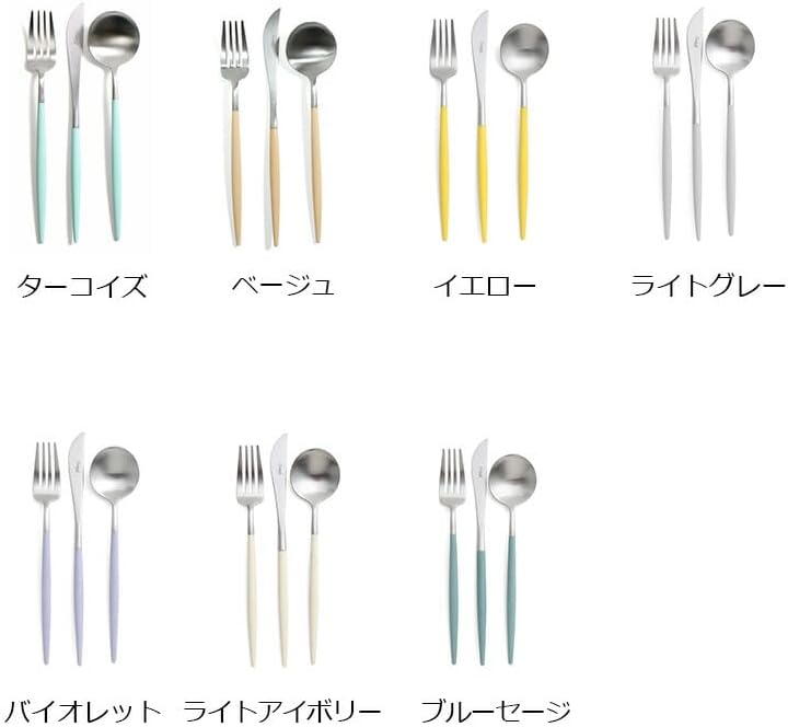 クチポール(Cutipol) GOA/ゴア セラドン &amp; ベージュ ディナー6点セット (ナイフ2本・フォーク2本・スプーン