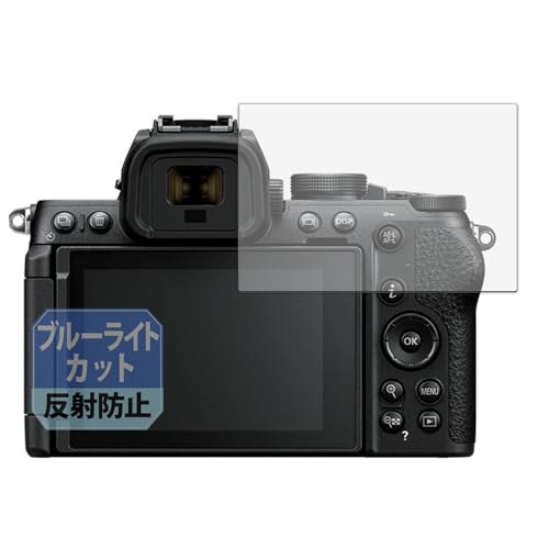Leipsden Nikon Z50II �Ή� Blue Shield �ی� �t�B���� �u���[���C�g�J�b�g �ڂɗD���� ���˒ጸ ���{��