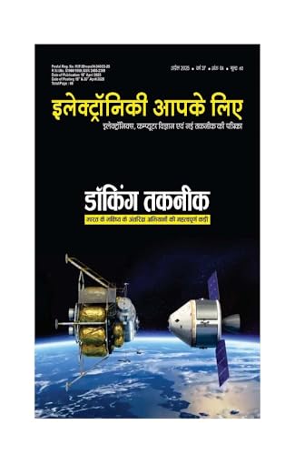 Electroniki Aapke Liye April - 2025 (Hindi Edition)