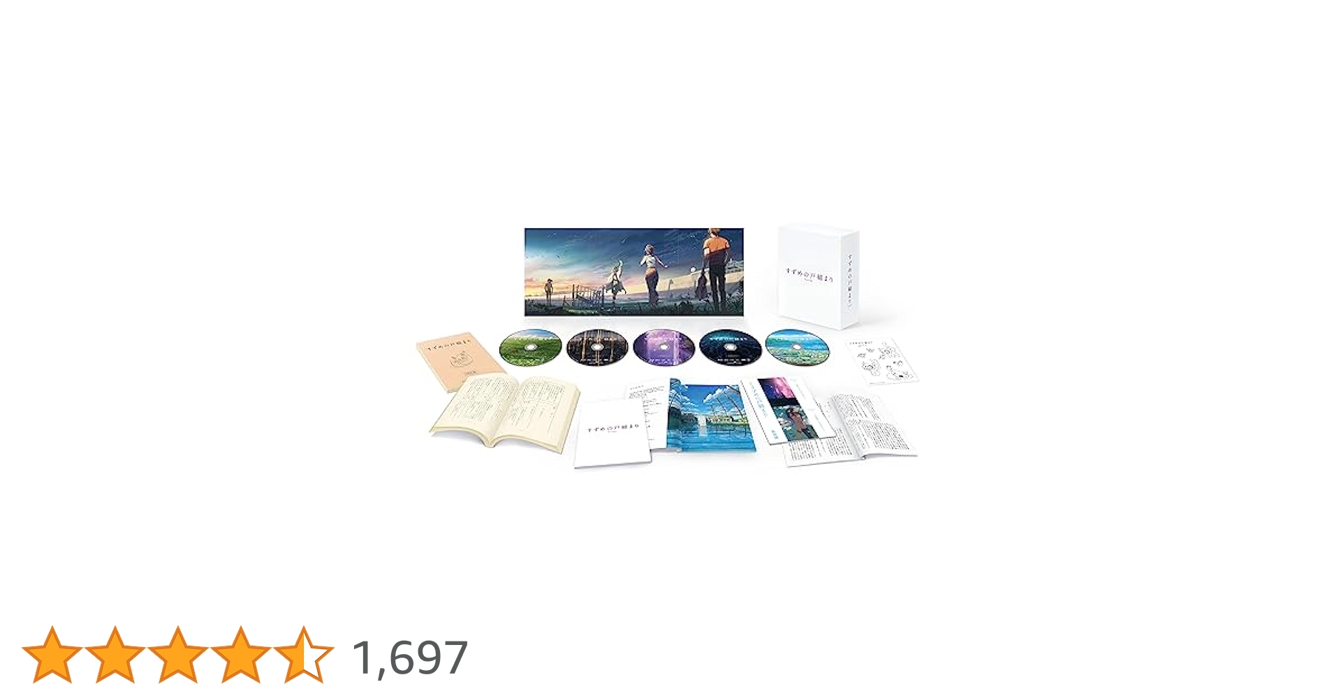 すずめの戸締まり　Blu-rayコレクターズエディション　同梱5枚組 Amazon.co.jp: 【限定特典付き】 『すずめの戸締まり』 Blu-ray