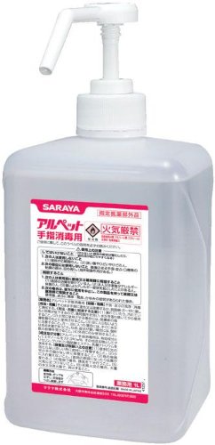 SARAYA - 手指消毒用アルコール　アルペット手指消毒用1ℓ ポンプ付 アルペット手指消毒用α 1L噴射ポンプ付 – テーピングの購入は