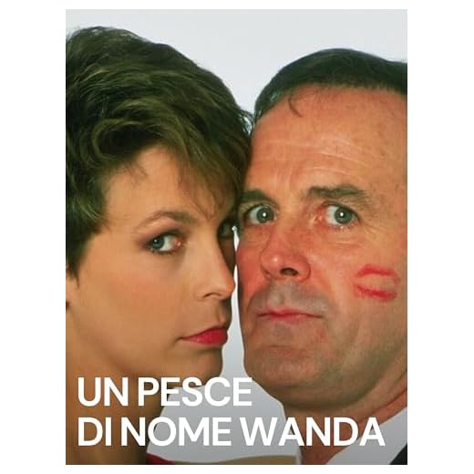 Un pesce di nome Wanda