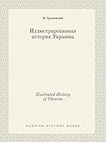 Illustrated History of Ukraine 5519453608 Book Cover