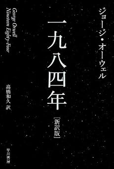 一九八四年