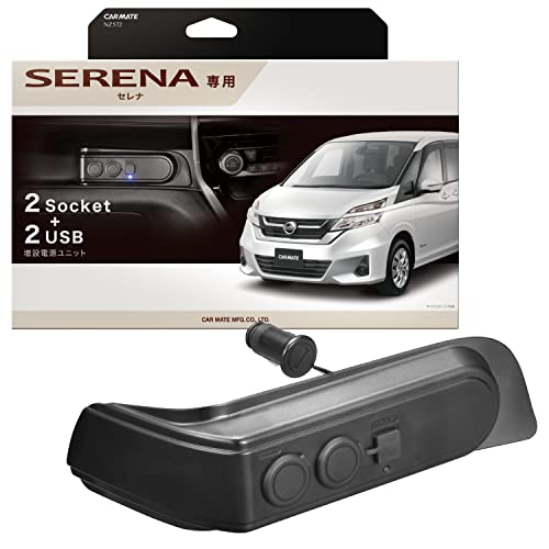 Amazon | カーメイト(CARMATE) 車用 シガーソケット 2連 増設電源