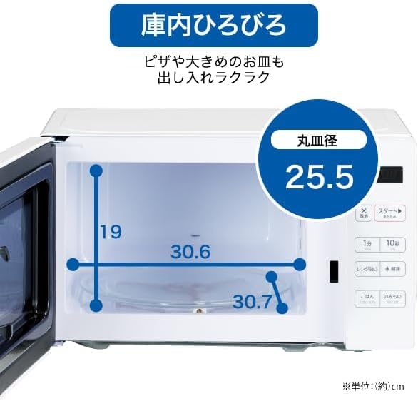 電子レンジ 17L 幅44cm ターンテーブル 一人暮らし 単機能 ヘルツ 