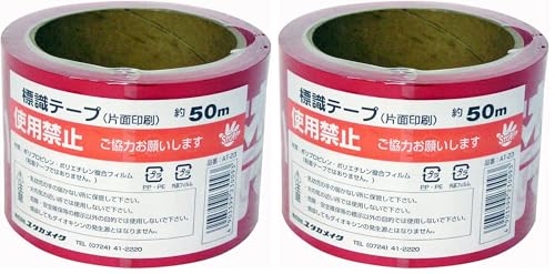���^�J���C�N(Yutaka Make) �W���e�[�v�u�g�p�֎~�v 70mm×50m AT-23 (× 2)