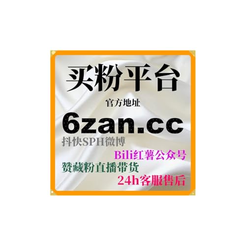 如何通过24小时自助下单平台网提升我的外语学习平台的知名度？