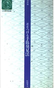Paperback Shinsho Due to the ?? Law Discovery (???? ?? – ?? Series) Book