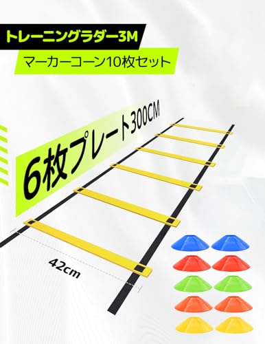 Jessfar 3Mトレーニングラダー&マーカーセット